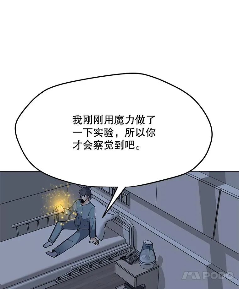 95.迪乌斯之戒 第124页