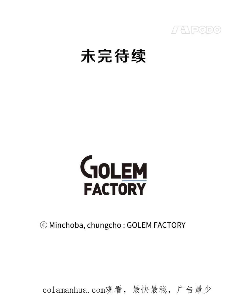 95.迪乌斯之戒 第135页