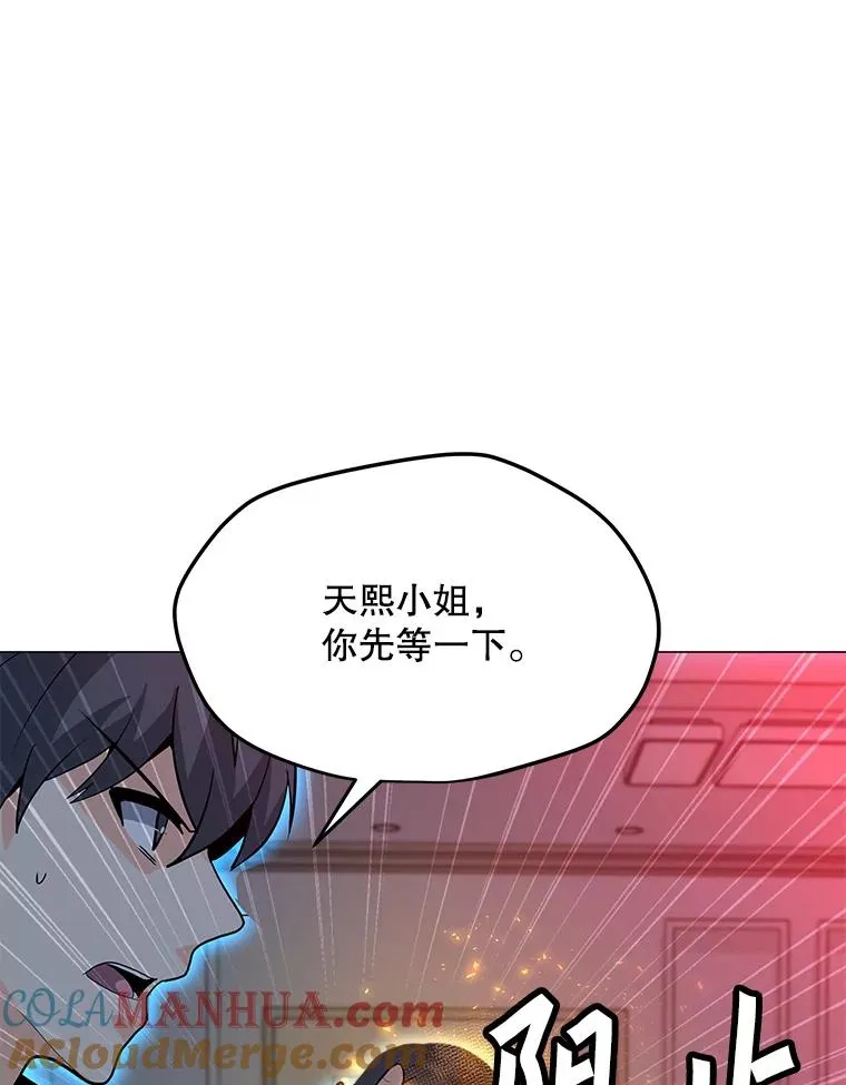 96.木勒斯 第5页