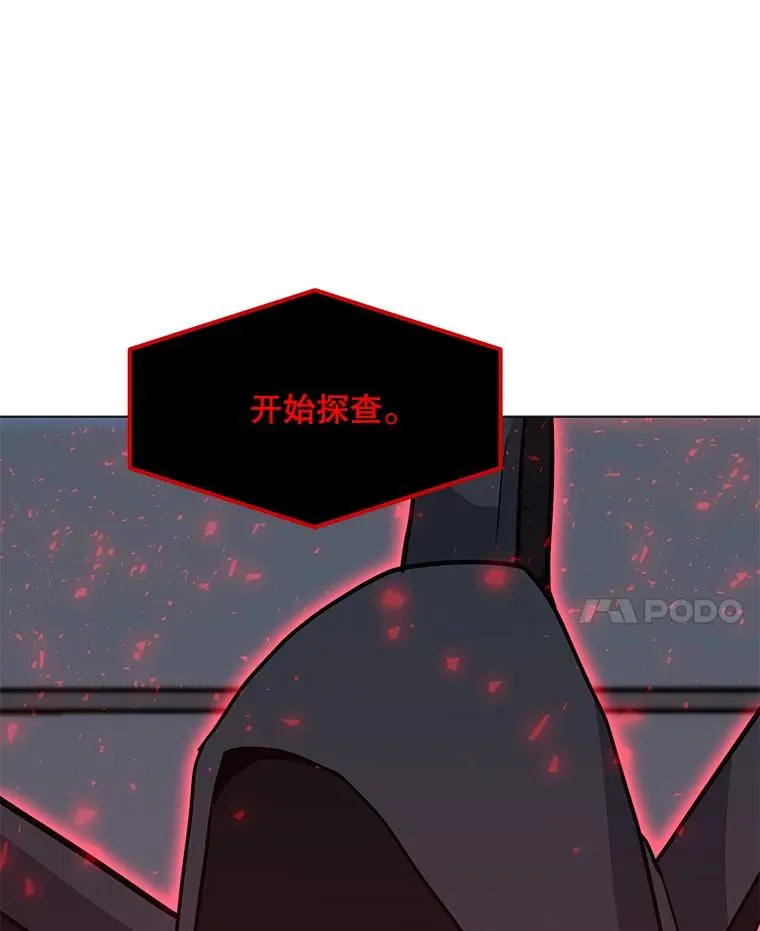 96.木勒斯 第7页