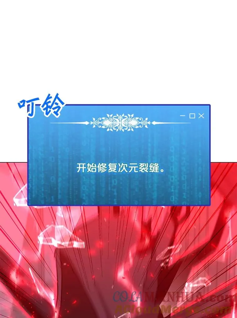 96.木勒斯 第29页