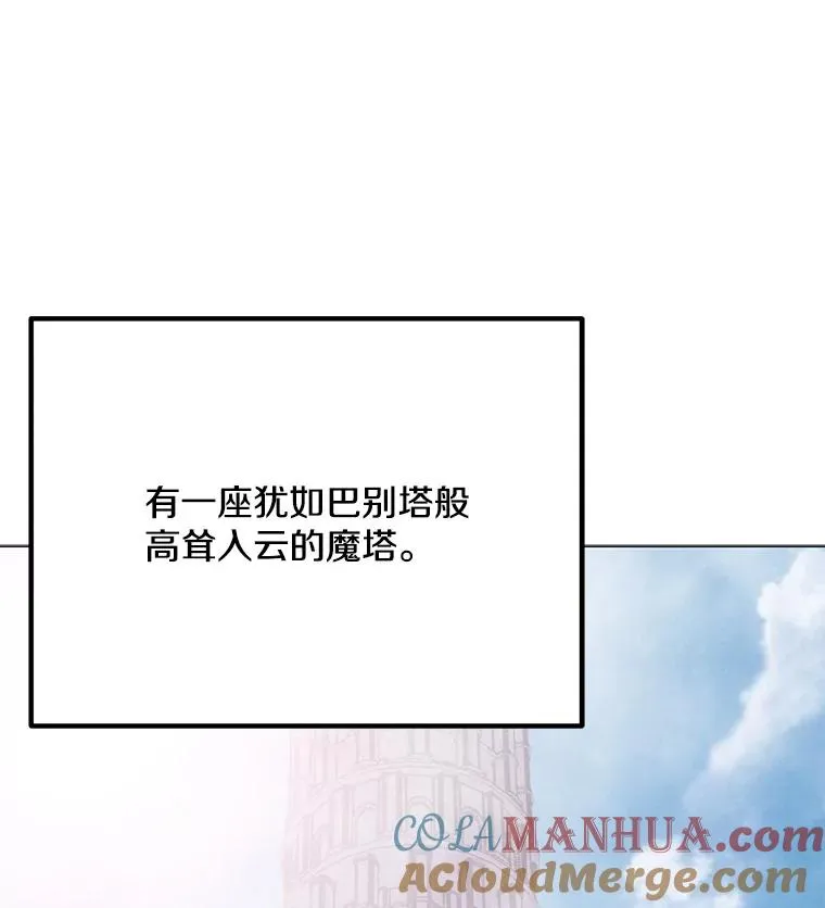 96.木勒斯 第41页