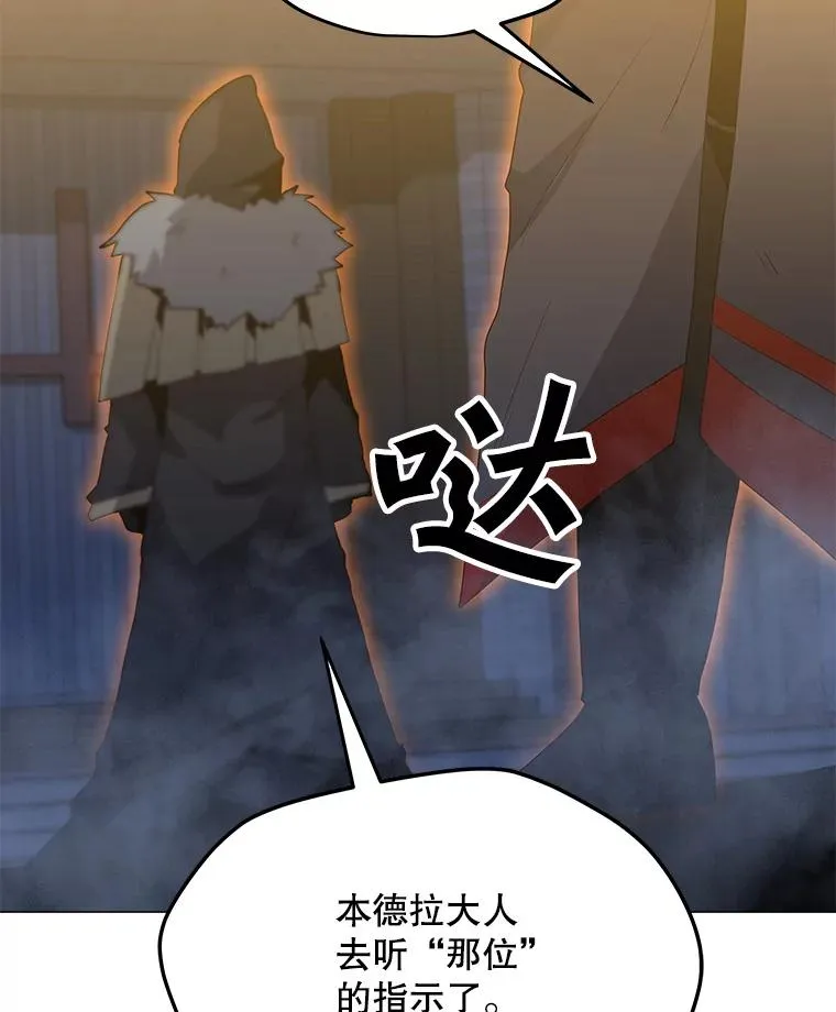 96.木勒斯 第48页