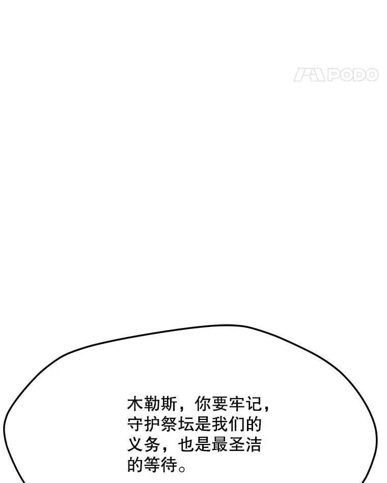 96.木勒斯 第60页