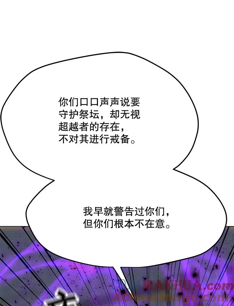 96.木勒斯 第65页