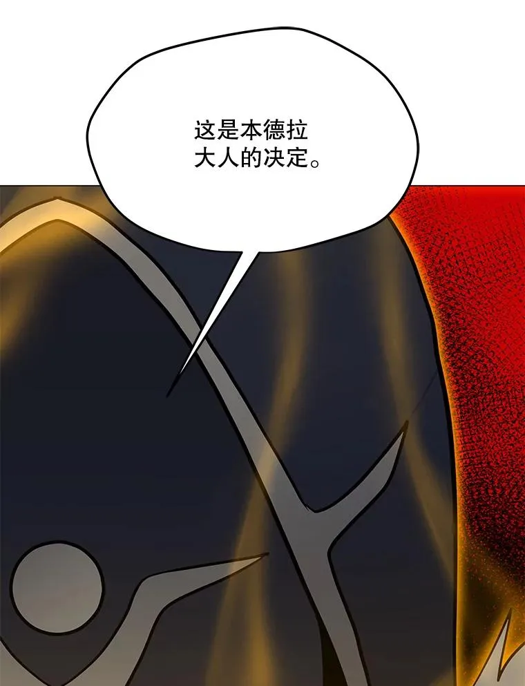 96.木勒斯 第68页