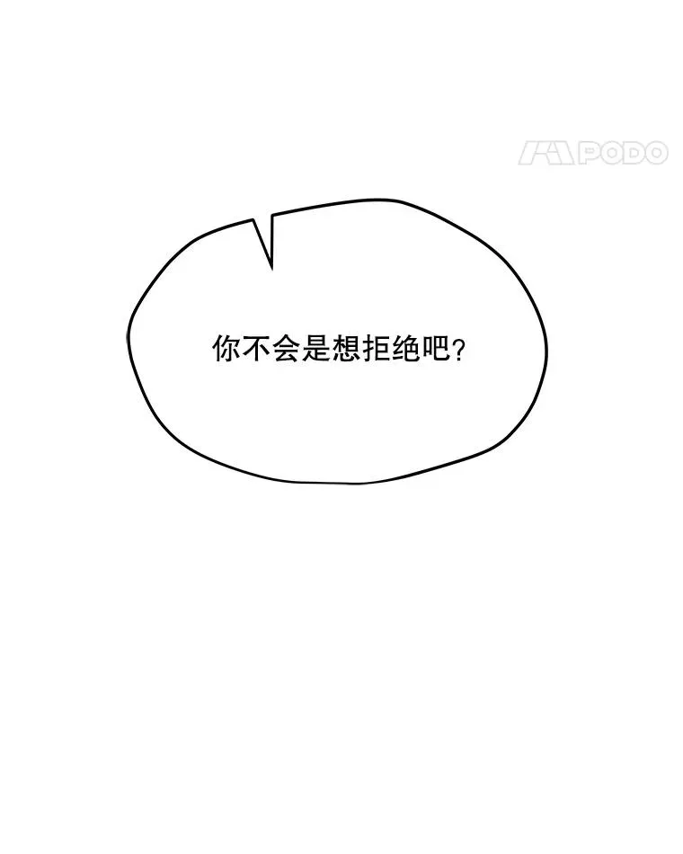 96.木勒斯 第70页
