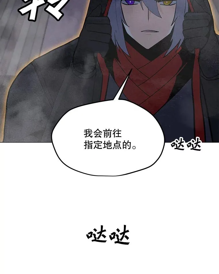 96.木勒斯 第74页