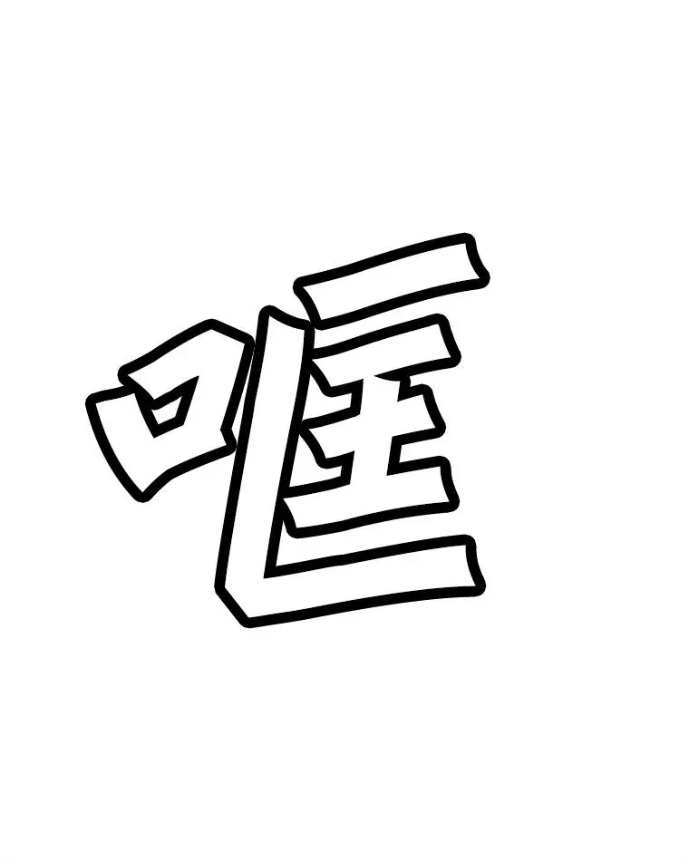 96.木勒斯 第75页