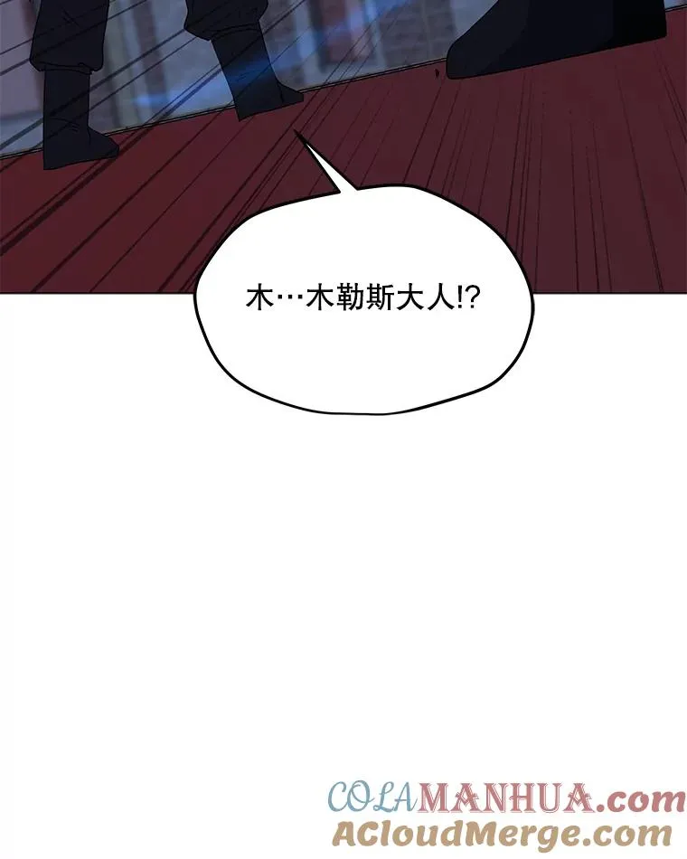 96.木勒斯 第93页
