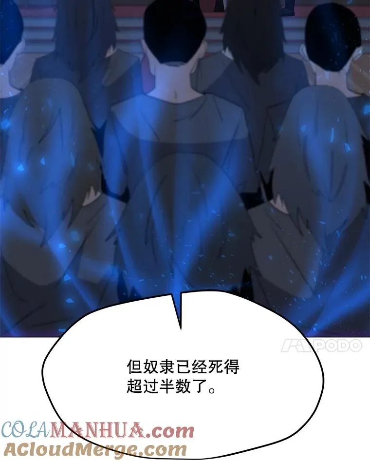 96.木勒斯 第97页