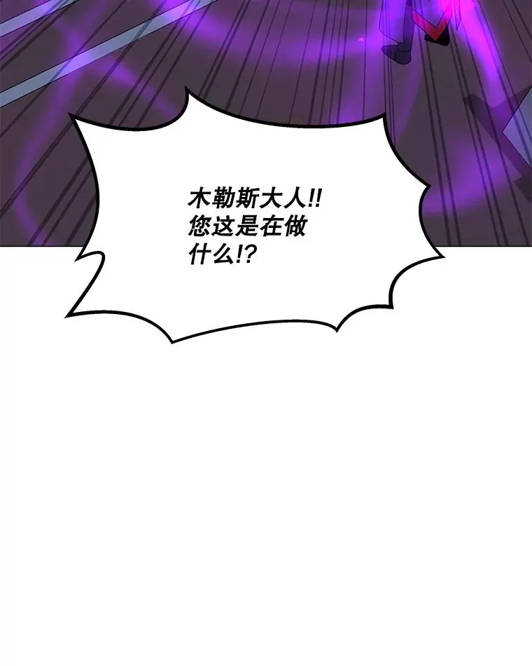 96.木勒斯 第110页