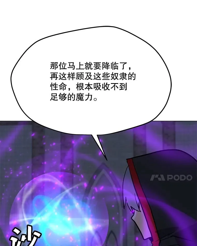 96.木勒斯 第111页