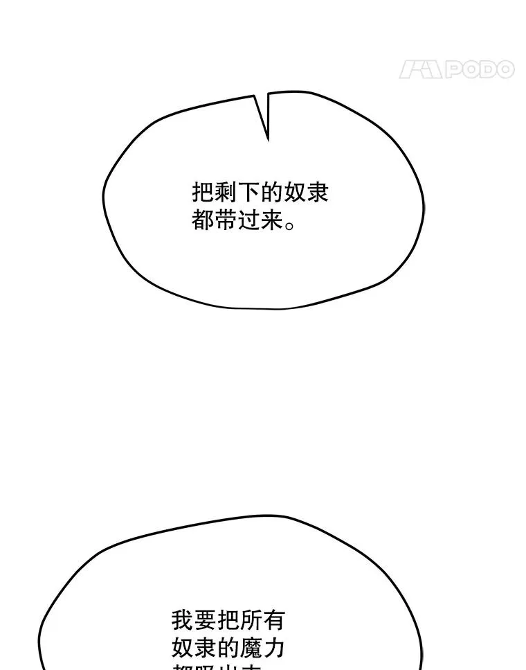 96.木勒斯 第115页