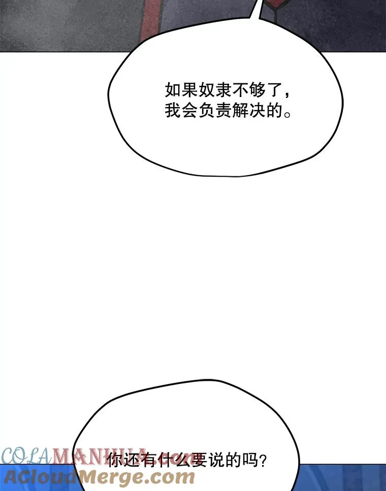 96.木勒斯 第117页