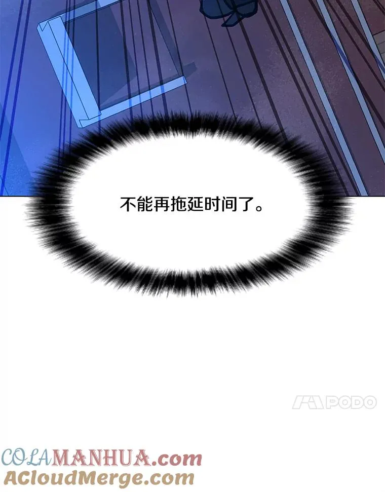 96.木勒斯 第121页