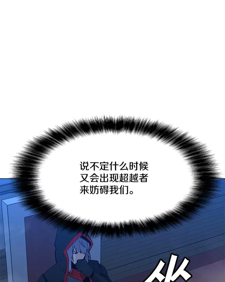 96.木勒斯 第122页