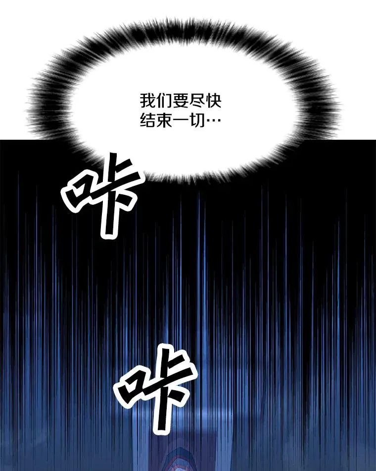 96.木勒斯 第124页