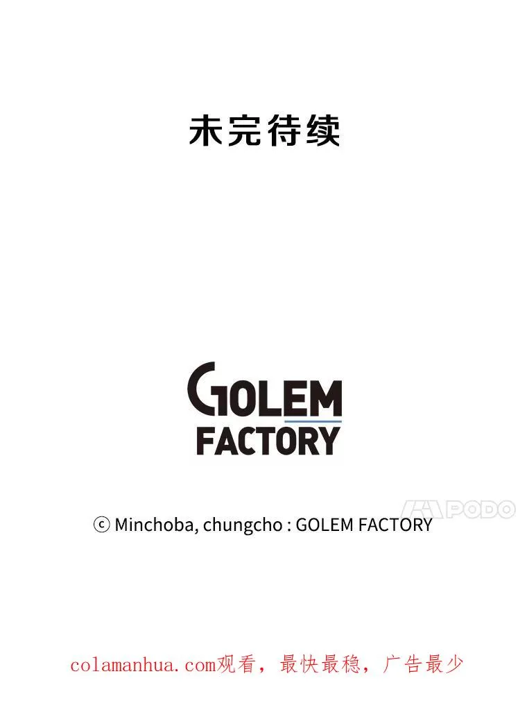 96.木勒斯 第138页