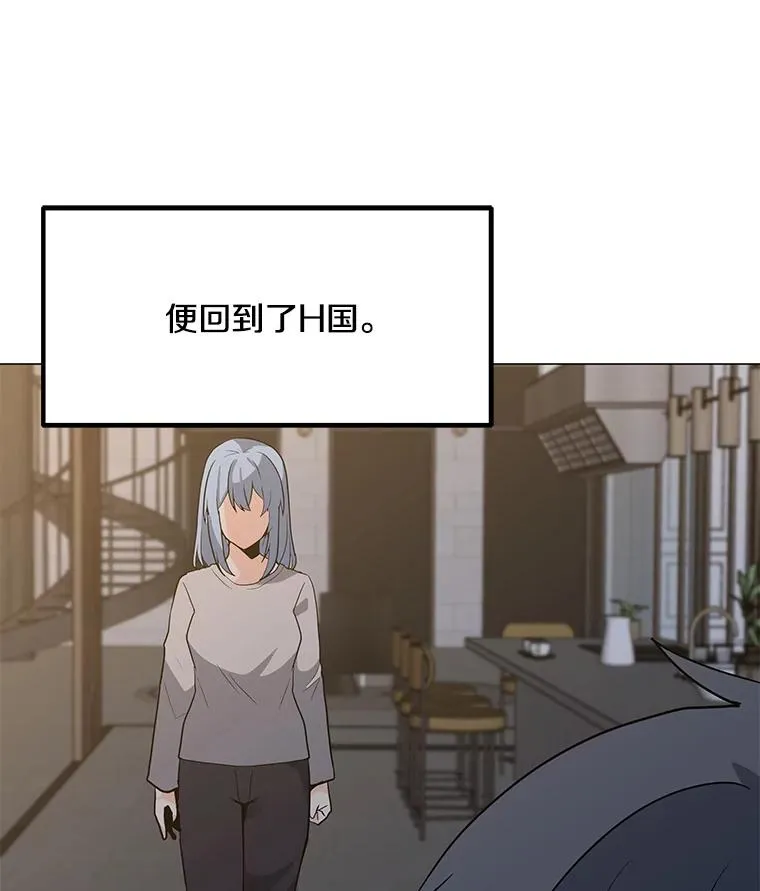 97.德斯蒙德B 第3页
