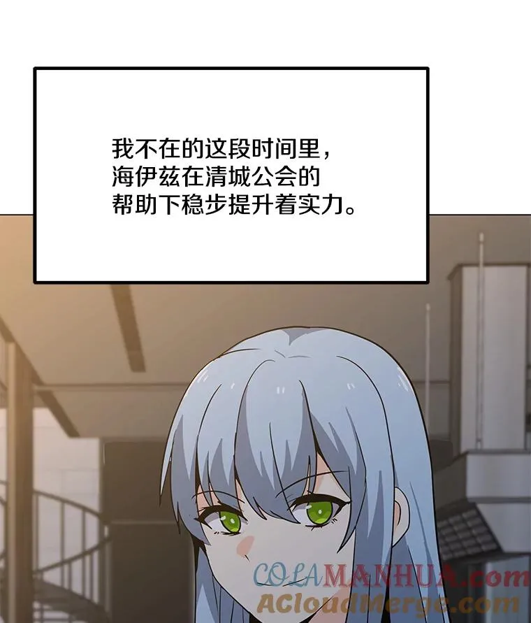 97.德斯蒙德B 第5页