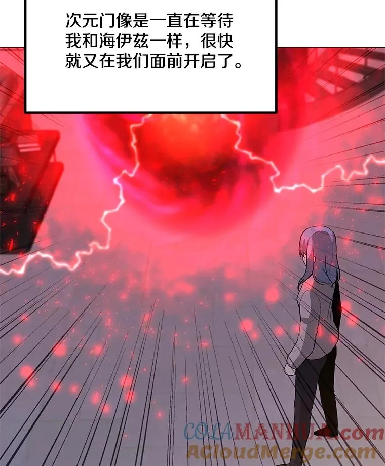 97.德斯蒙德B 第9页
