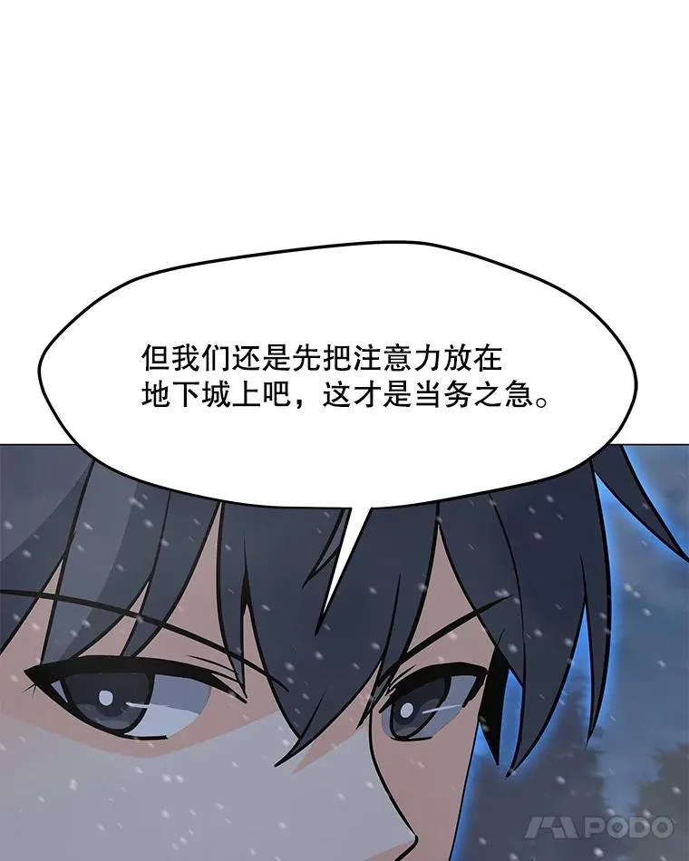 97.德斯蒙德B 第26页