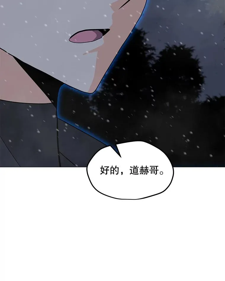 97.德斯蒙德B 第27页