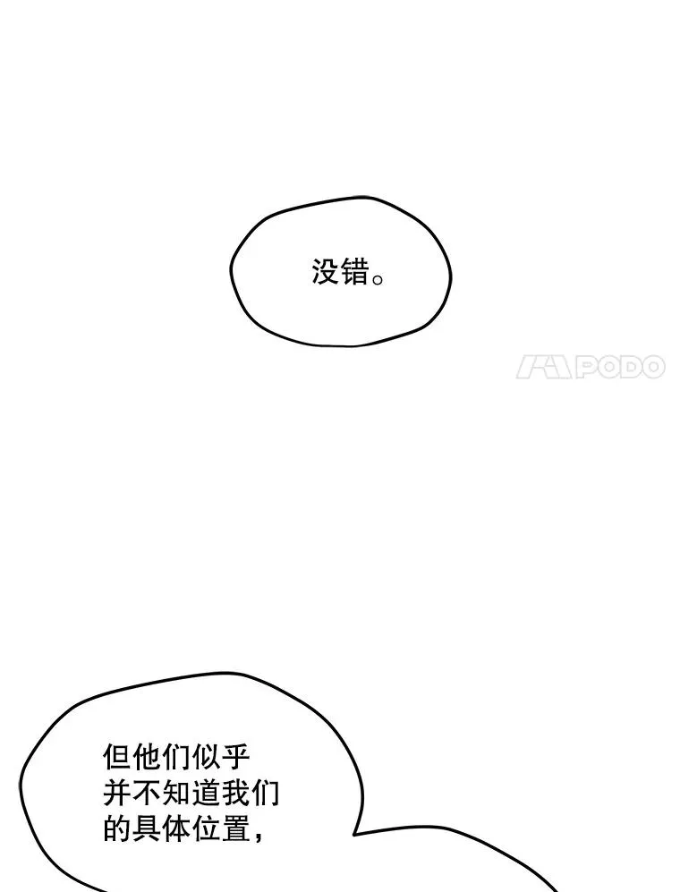 97.德斯蒙德B 第50页