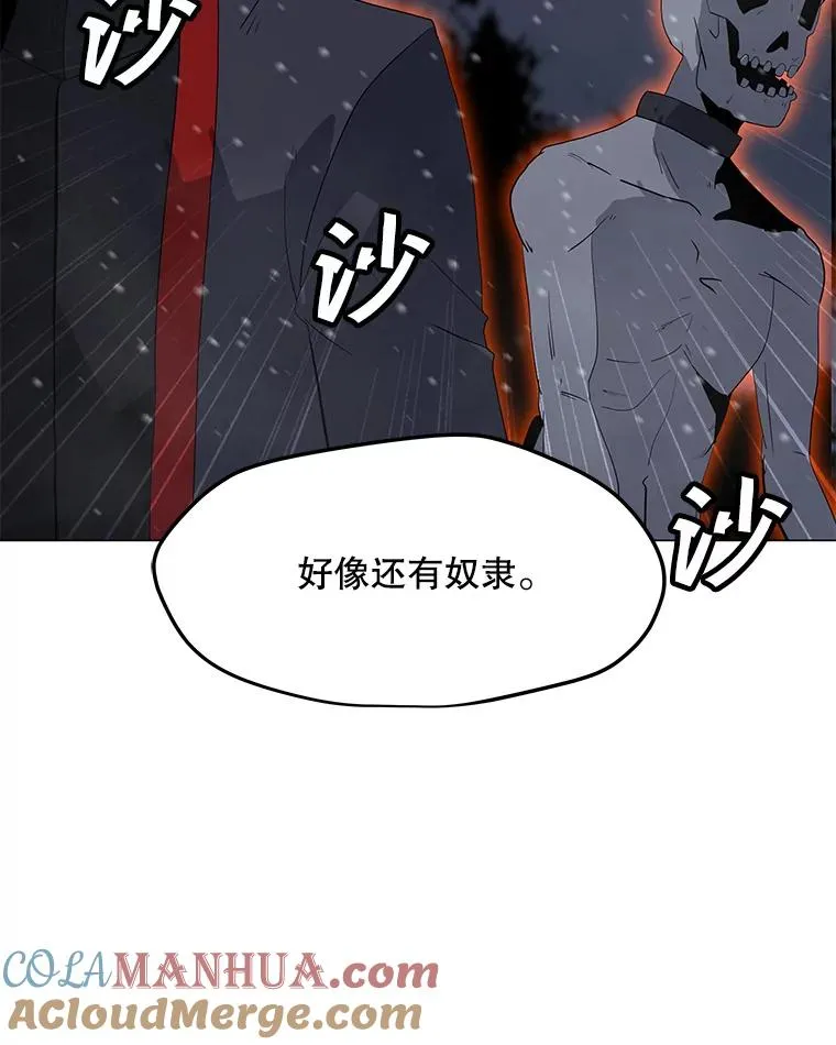 97.德斯蒙德B 第73页