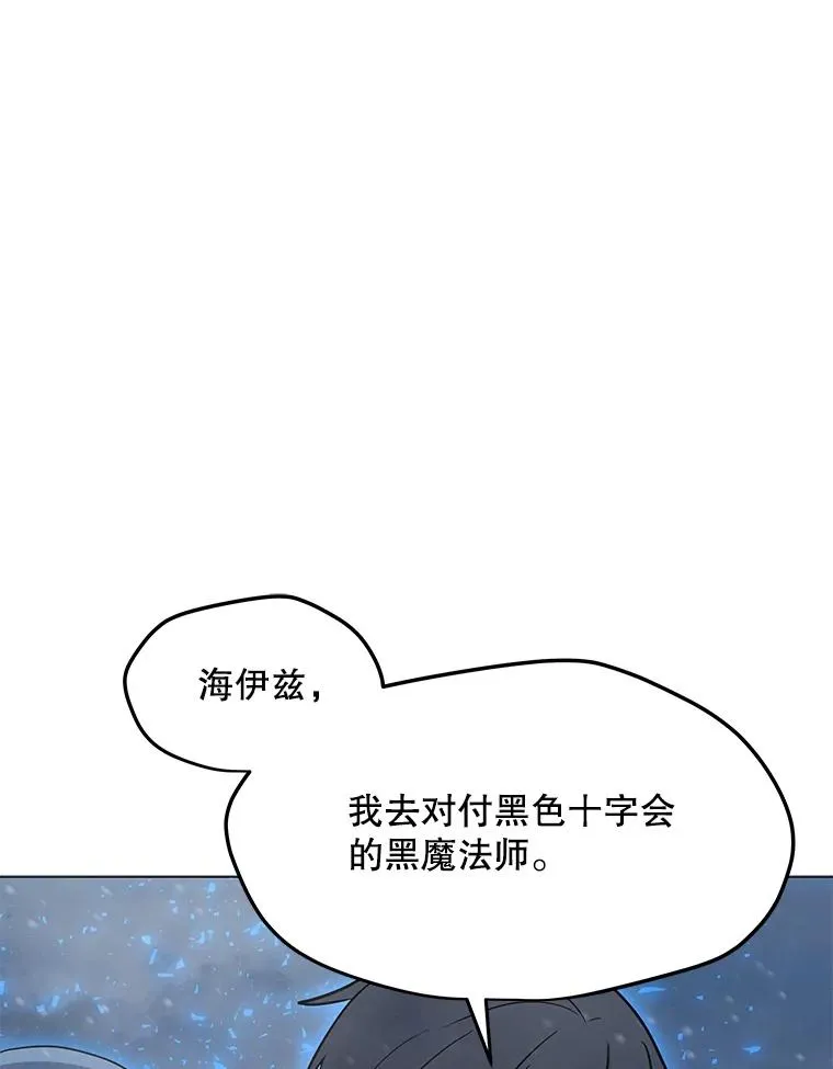 97.德斯蒙德B 第76页