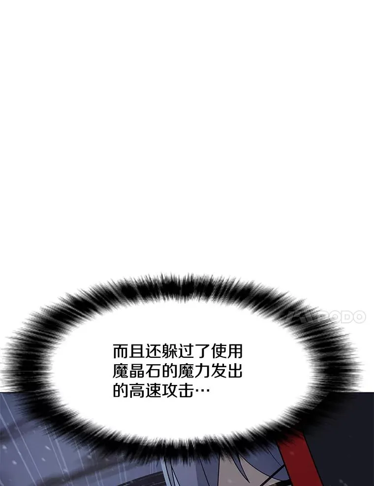 97.德斯蒙德B 第104页