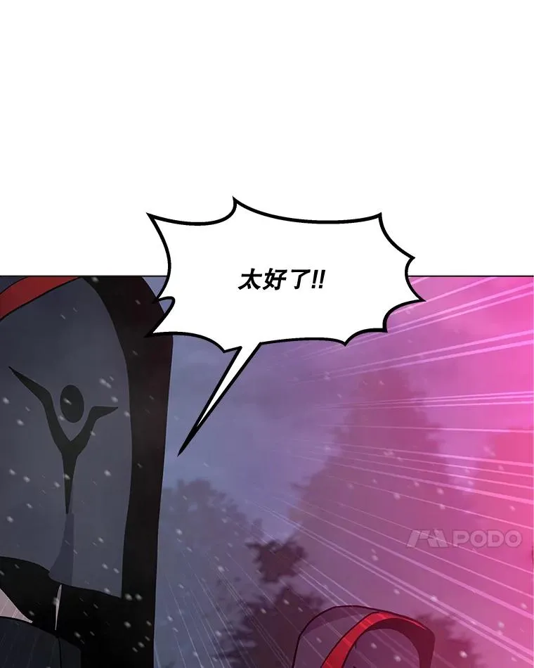 98.兵分两路 第7页