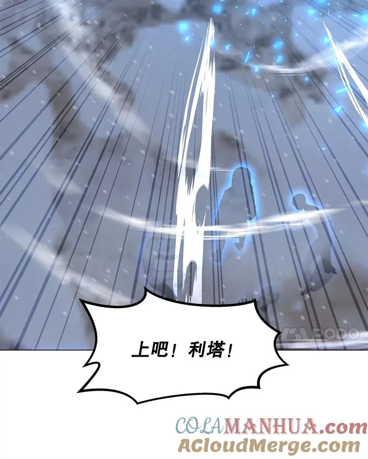 98.兵分两路 第21页