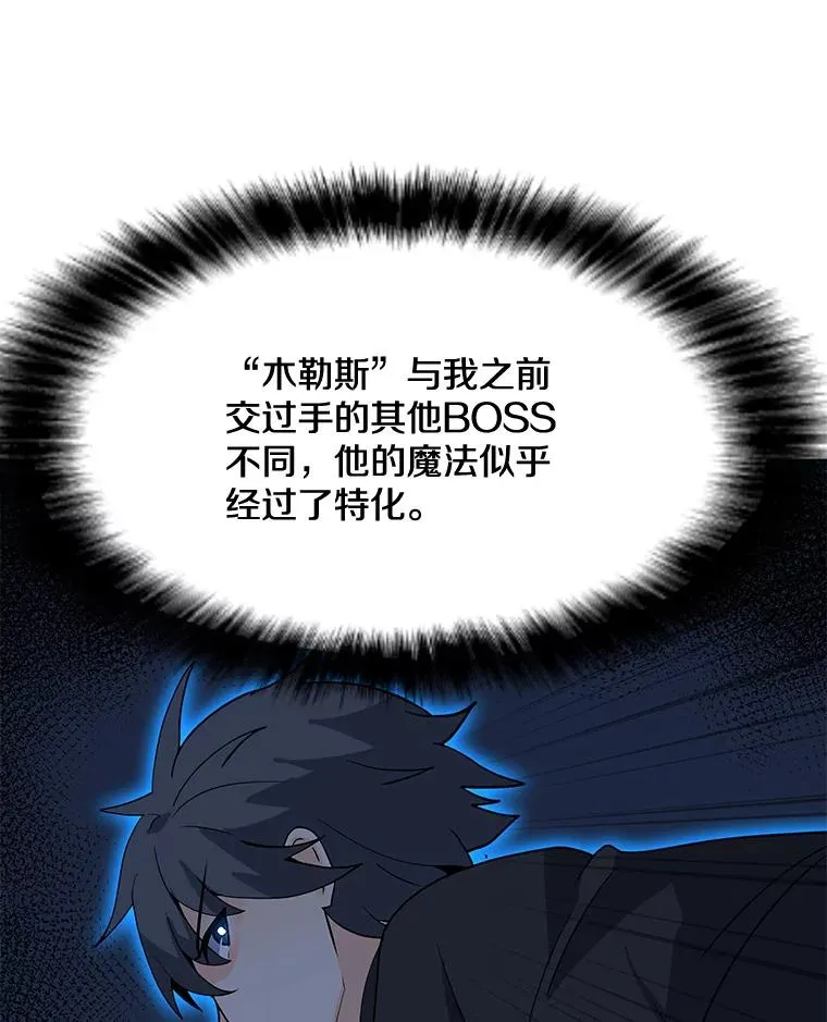 98.兵分两路 第58页