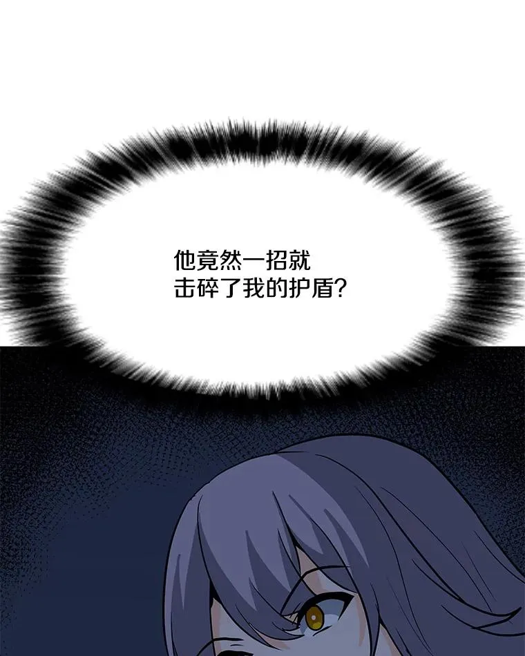 98.兵分两路 第79页