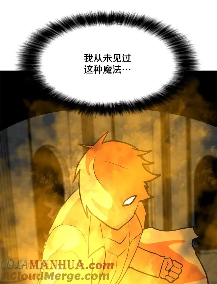 98.兵分两路 第105页