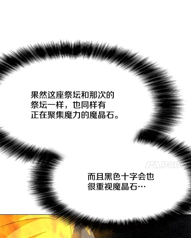 98.兵分两路 第107页