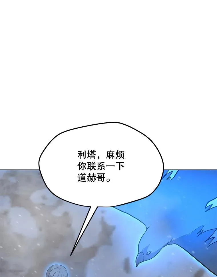 99.捣毁祭坛 第3页