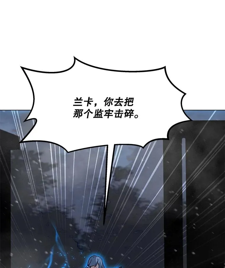 99.捣毁祭坛 第8页