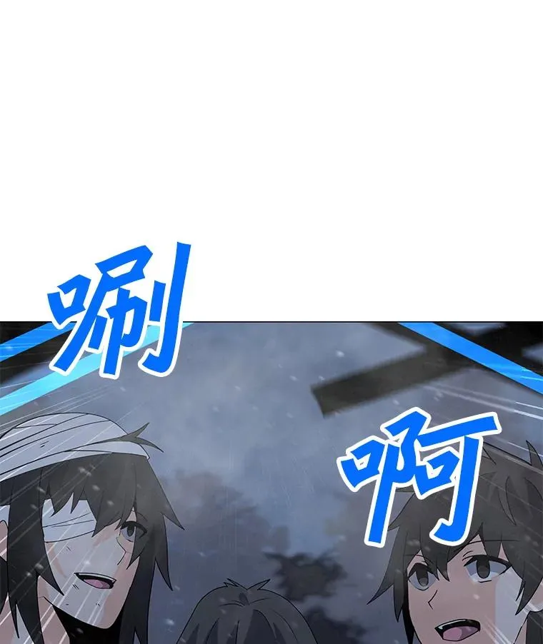 99.捣毁祭坛 第10页
