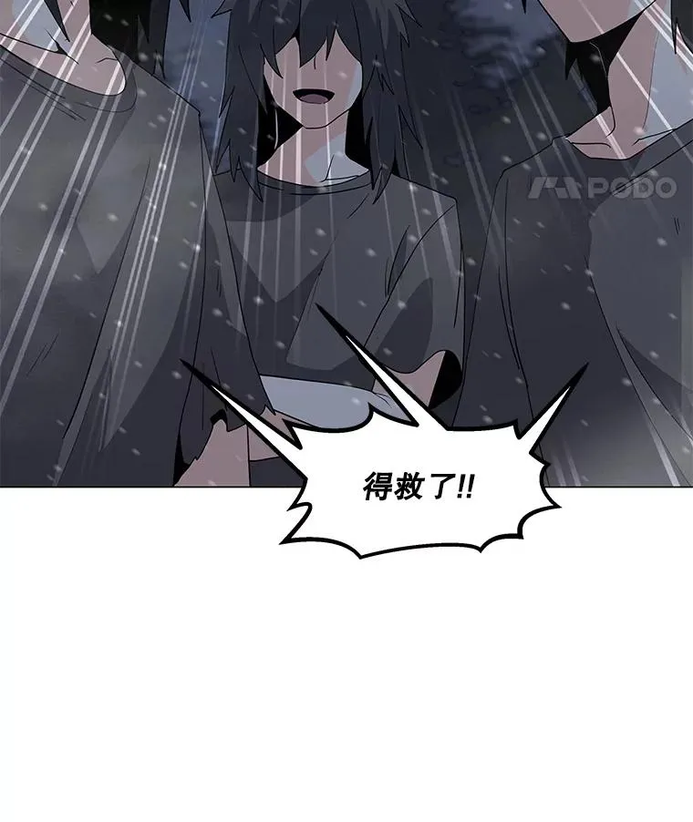 99.捣毁祭坛 第11页