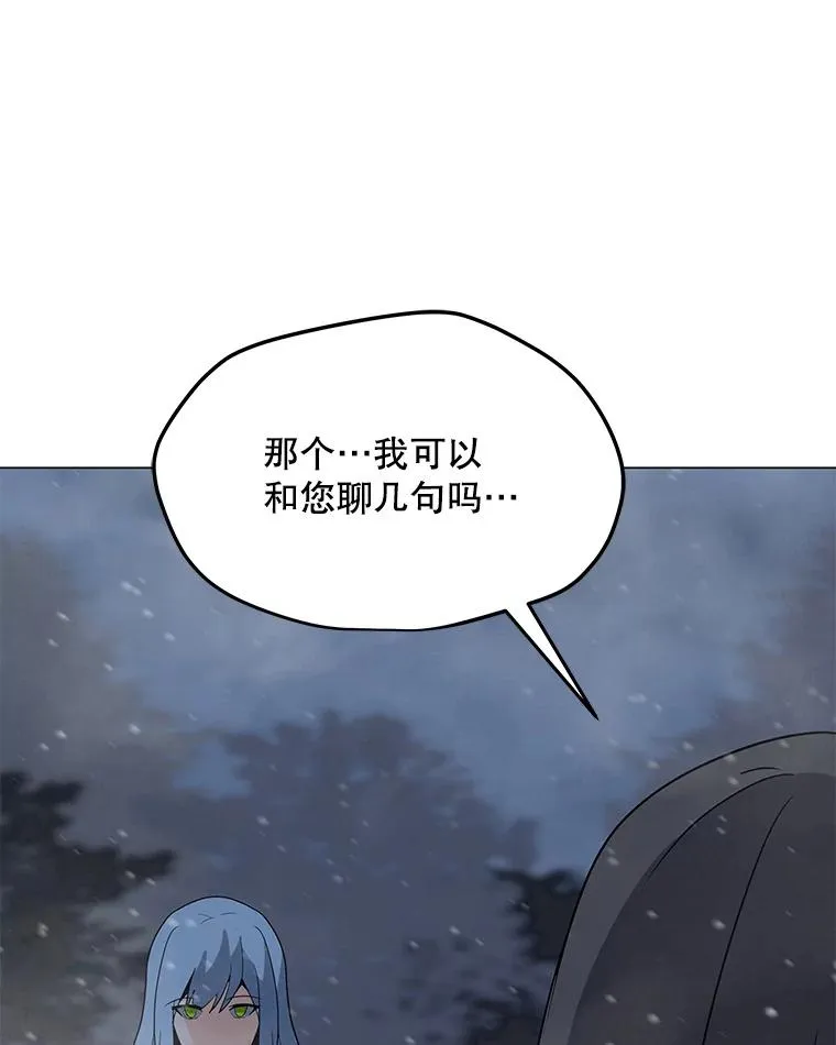 99.捣毁祭坛 第15页