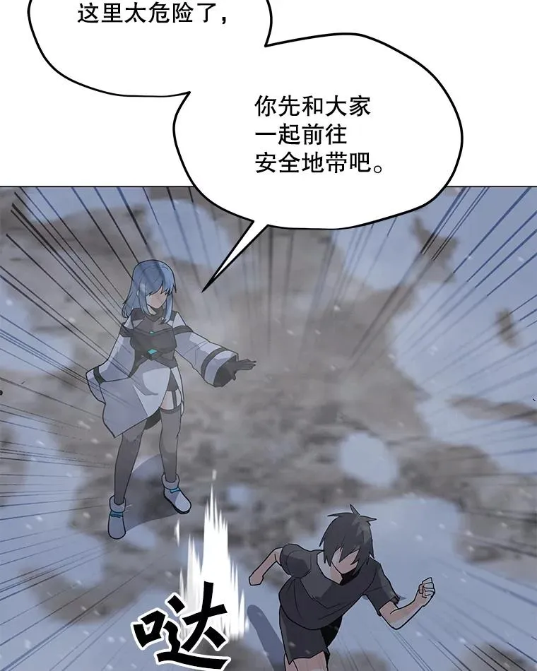 99.捣毁祭坛 第19页
