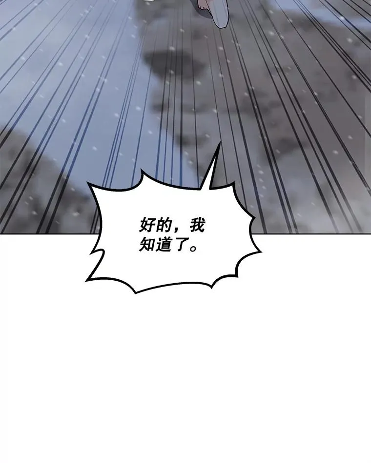 99.捣毁祭坛 第20页