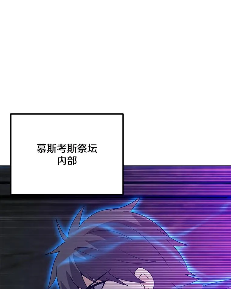 99.捣毁祭坛 第23页