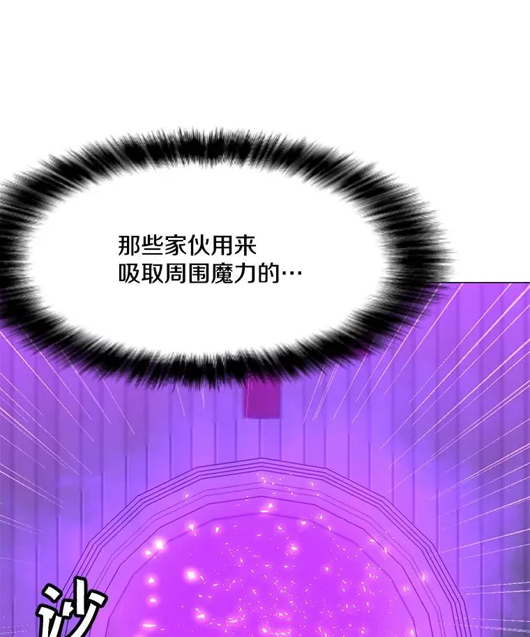 99.捣毁祭坛 第34页