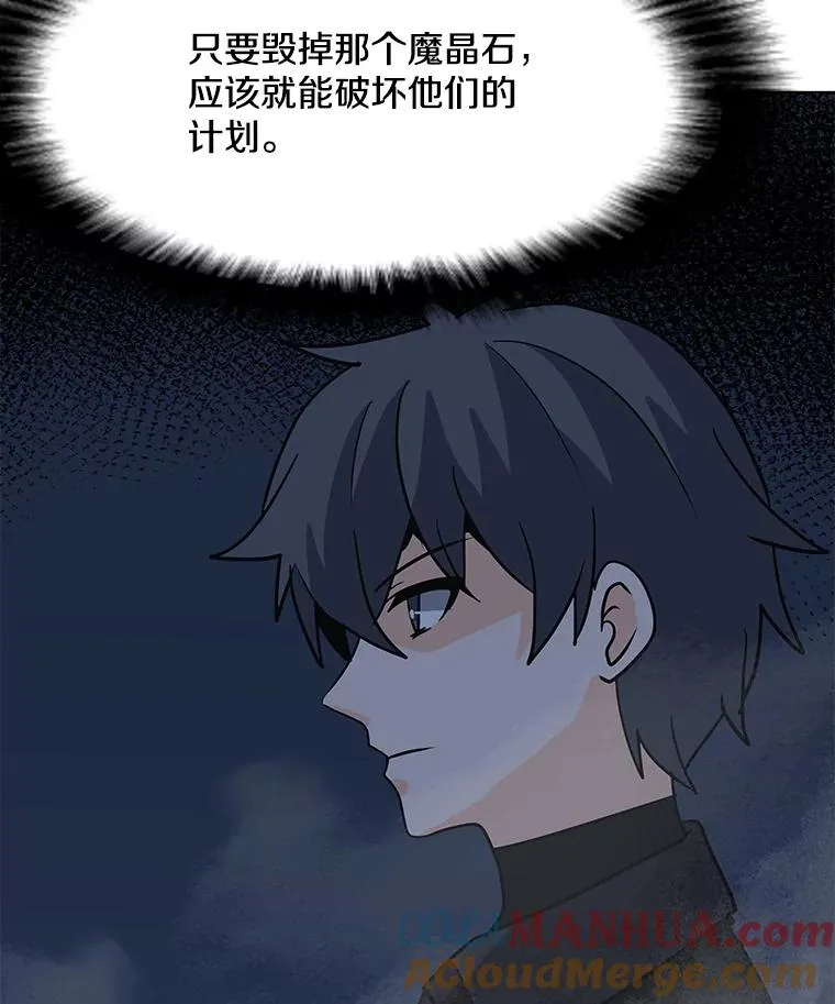 99.捣毁祭坛 第37页
