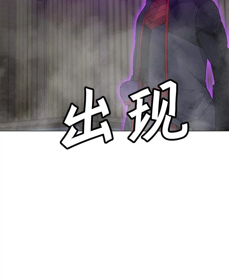 99.捣毁祭坛 第44页