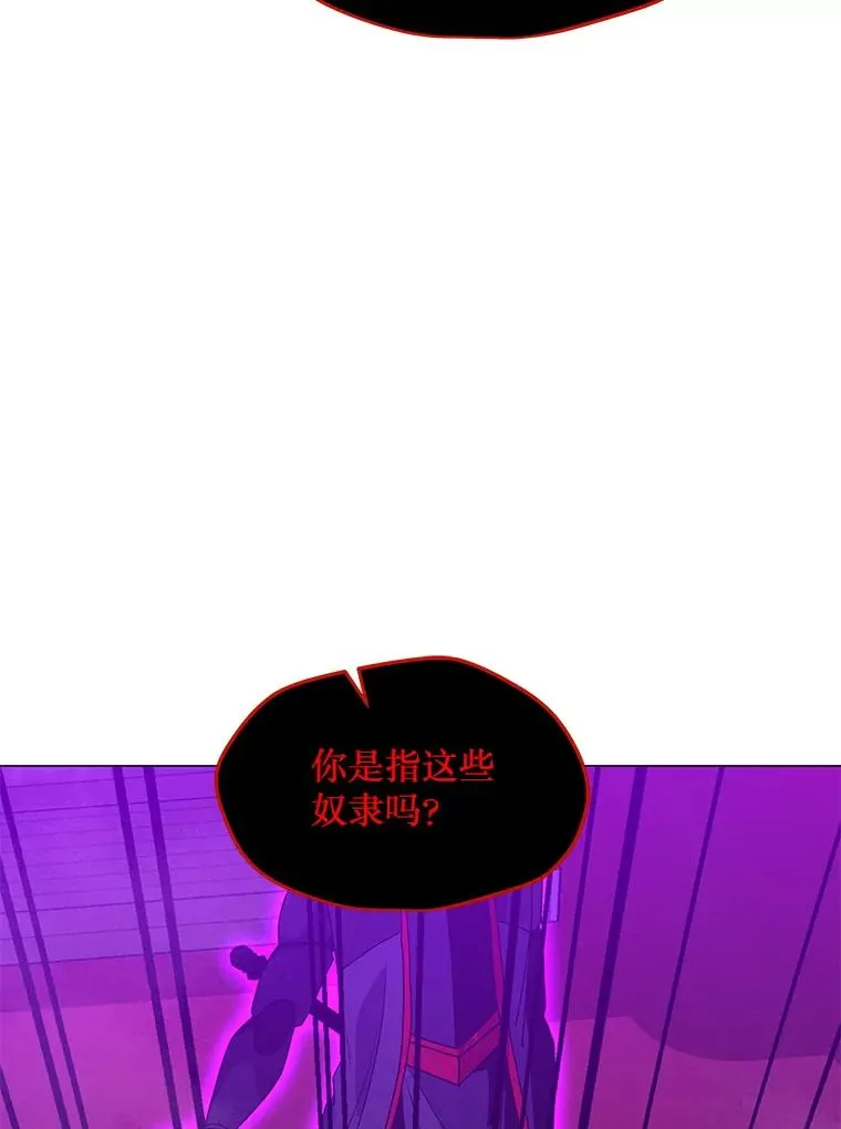 99.捣毁祭坛 第47页